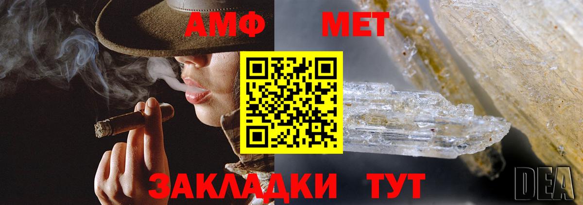 Amphetamine VHQ Сокол