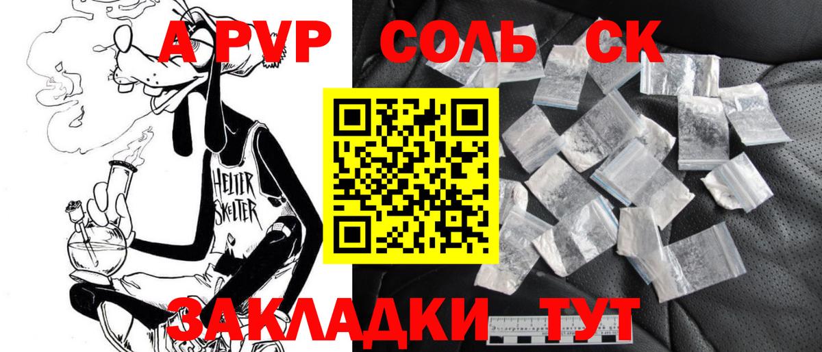 A-PVP СК Сокол