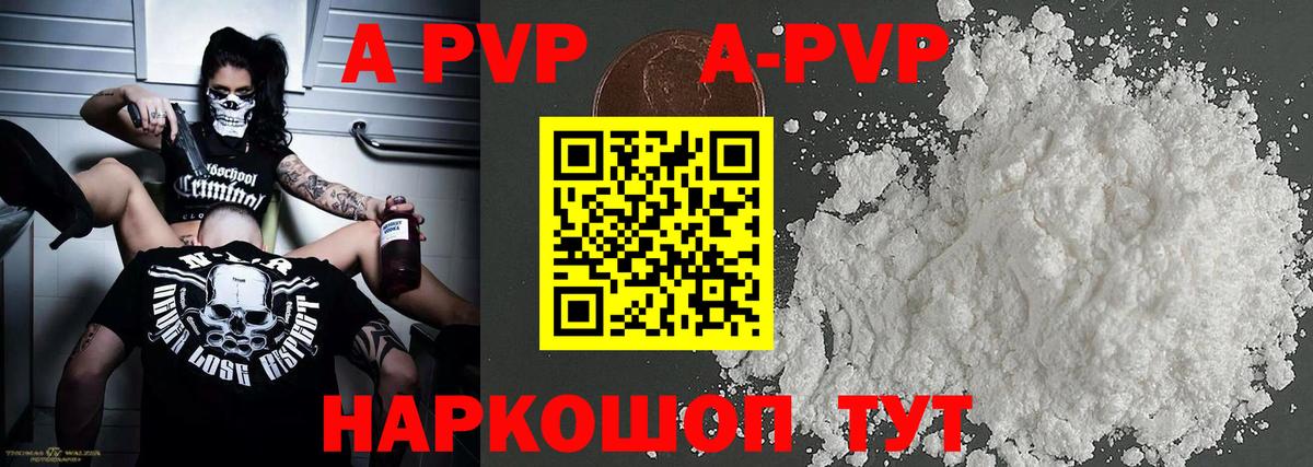 Сокол  APVP VHQ  Alfa_PVP  А ПВП крисы CK  Вход с VPN  сколько стоит  A PVP крисы CK 