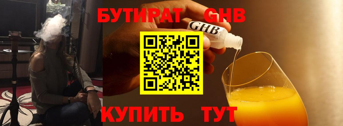 БУТИРАТ  Вход с VPN  Сокол  Бутират оксана 