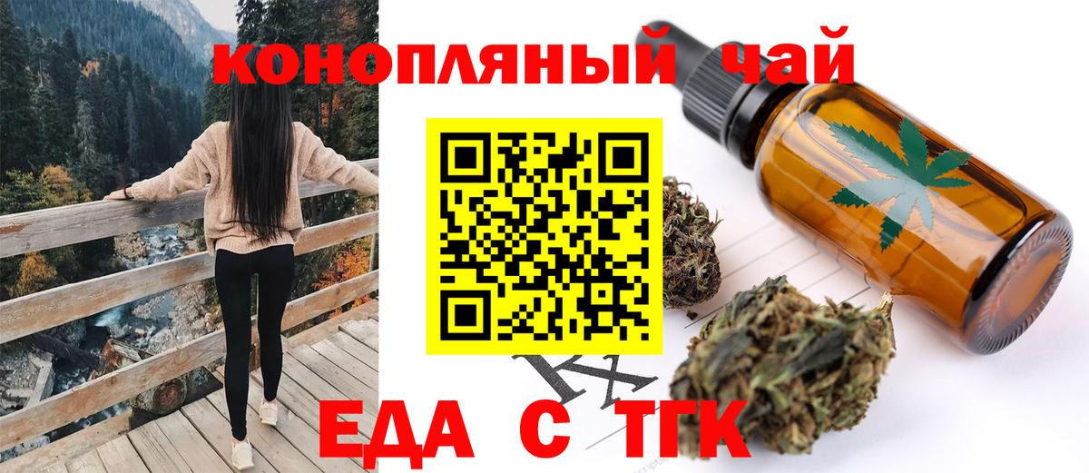 Сокол  Печенье с ТГК конопля  Вход с VPN 
