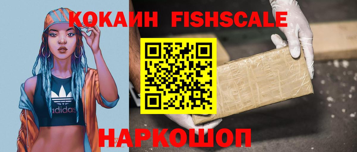 Cocaine Fish Scale Сокол