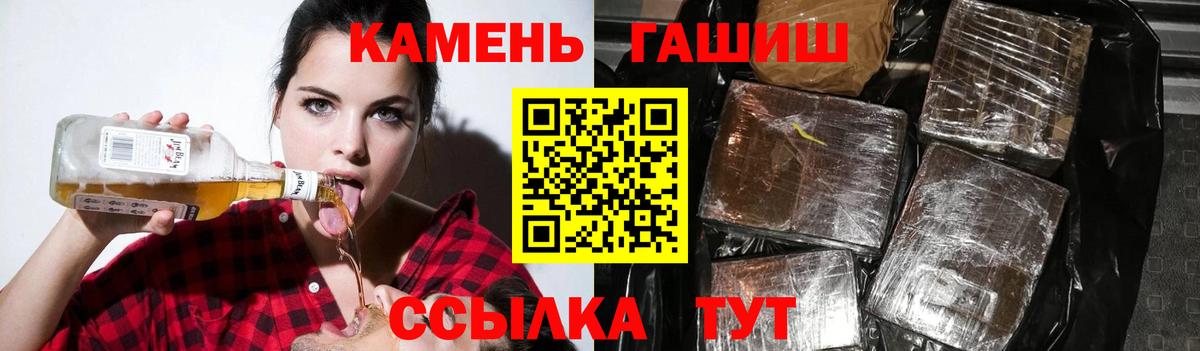 ГАШИШ убойный Сокол