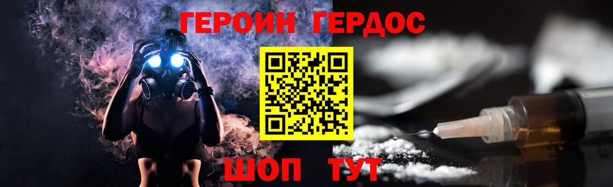 Сокол  Героин  Вход с VPN  Героин хмурый 