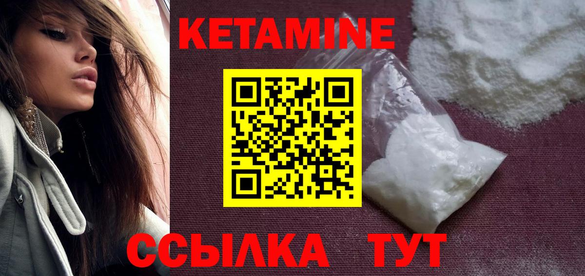 Сокол  Кетамин VHQ  Вход с VPN  Кетамин VHQ 