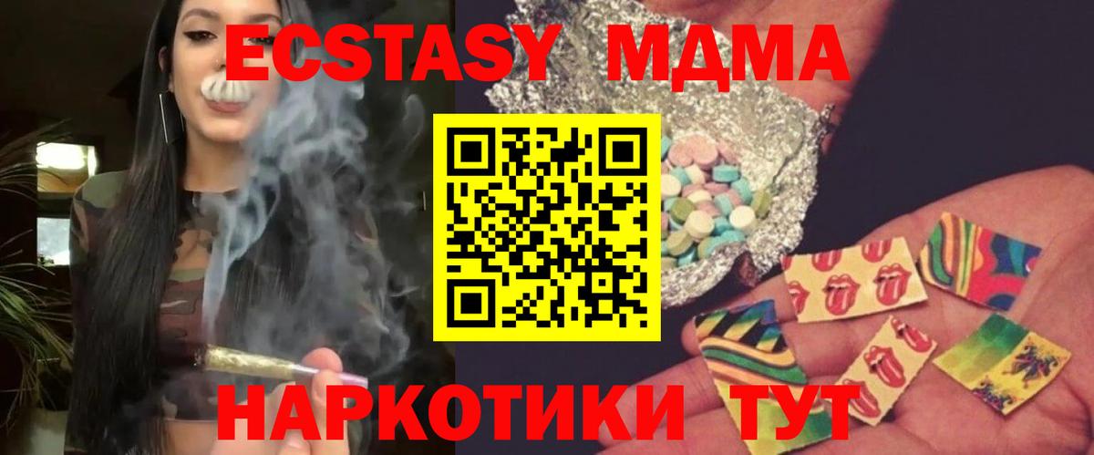 MDMA crystal  Вход с VPN  Сокол  MDMA кристаллы 