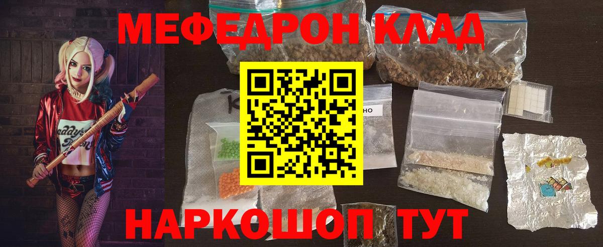 купить наркотики сайты  МЕФ VHQ  Мефедрон мяу мяу  ссылка на мегу ссылки  Сокол  Вход с VPN 