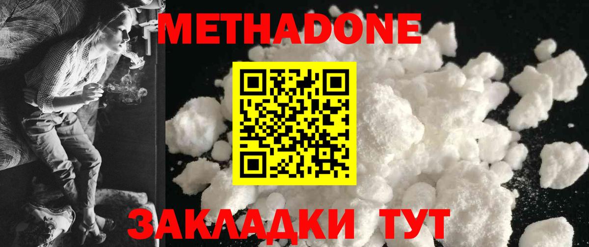 МЕТАДОН кристалл  Вход с VPN  Сокол 