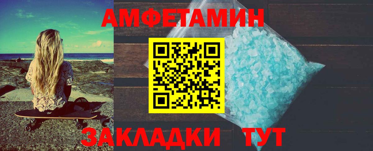 МЕТАМФЕТАМИН Methamphetamine  Вход с VPN  Сокол 
